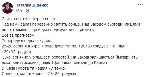 &quot;Грозовые дожди и облачность&quot;: синоптик уточнила прогноз погоды на выходные