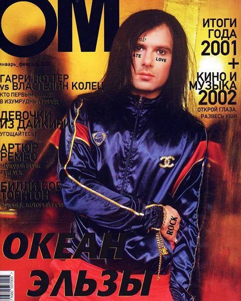 "Опередил время": в России нашли неожиданное фото Вакарчука