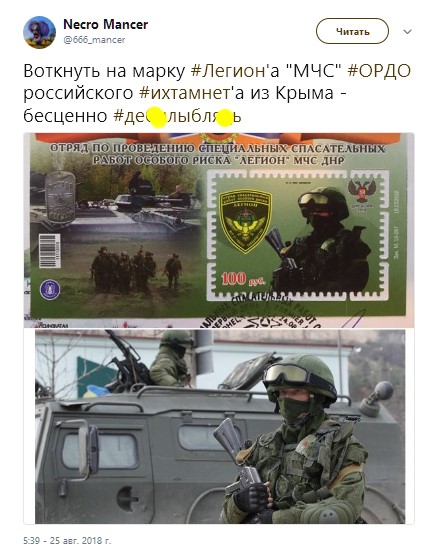 "Ихтамнет" из Крыма": боевиков подняли на смех из-за нового конфуза (фото)