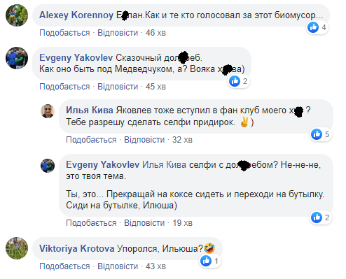 Ківа прийшов до Ради у масці Джокера, тому що "розсудлива людина" (відео)