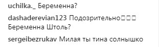 "Беременна?" Тина Кароль заинтриговала фанатов новым снимком