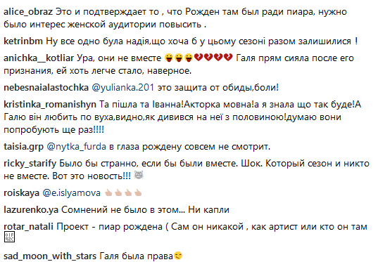 Холостяк 8: Рожден разгневал сеть неожиданным признанием (фото)