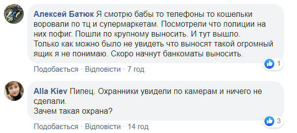 Нахабні злодійки винесли з київського ТЦ скриньку з пожертвами для хворої дитини (відео)