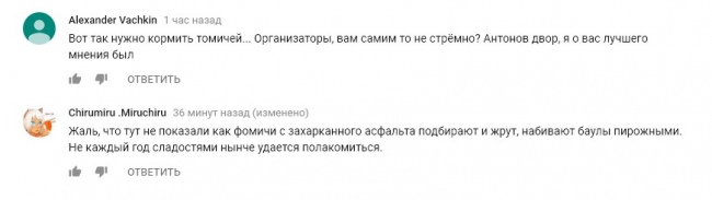 &quot;Блины с лопаты, вторая серия&quot;: от россиян пришлось &quot;отбиваться&quot; пирожными (видео)