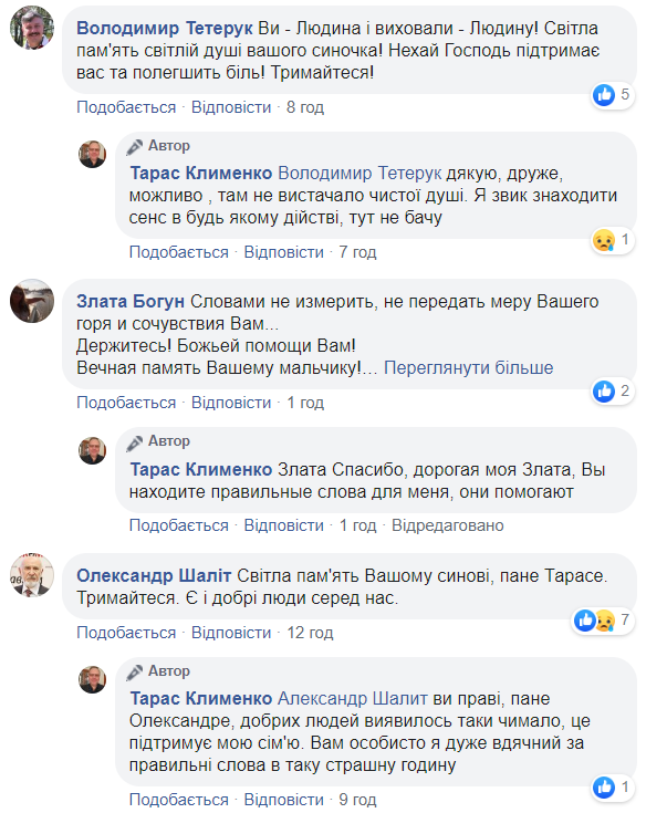 Співдружність гідр і мегер: батько загиблого в центрі Києва кур'єра Glovo звернувся до батьків