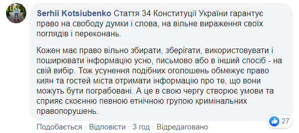 Укрзалізниця потрапила в гучний скандал через ромів: подробиці