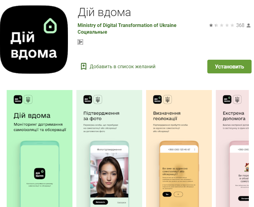 В Україні оновили правила обов'язкової обсервації: подробиці