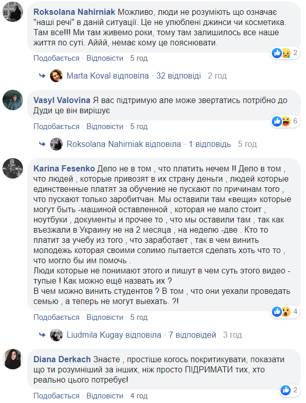 Українські студенти в Польщі звернулися до Зеленського за допомогою: в чому справа (відео)
