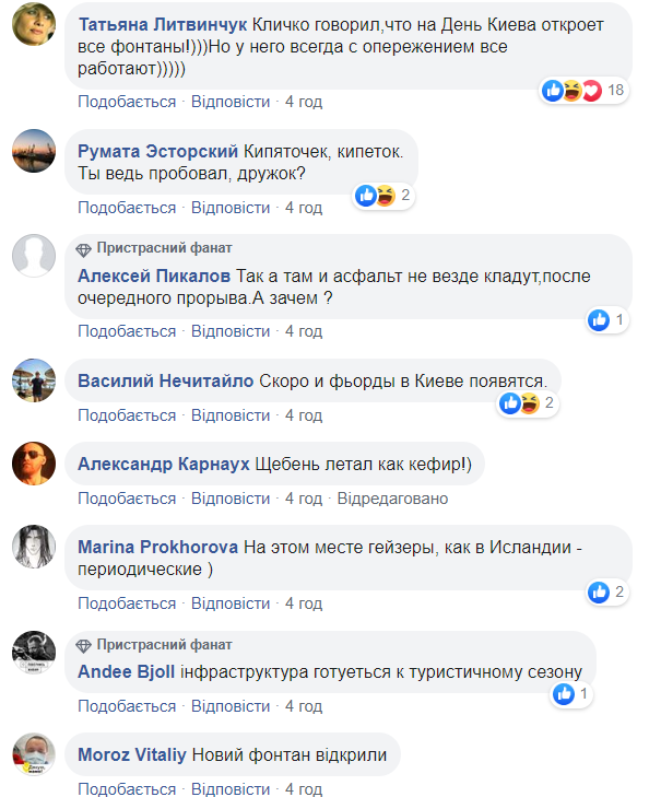 В Киеве прорвало теплотрассу посреди улицы: огромный гейзер сняли на видео