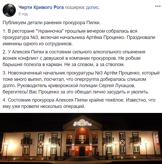 В Кривом Роге девушка подстрелила прокурора возле отеля: детали ЧП