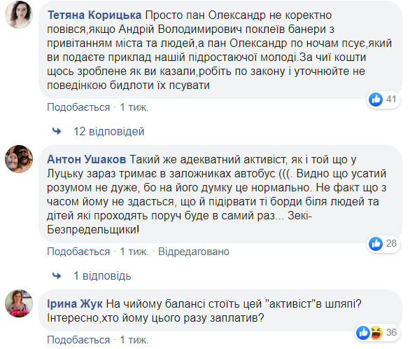 У мережі показали відео бійки кандидатів в мери під Рівним: що сталося