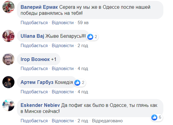 Сергей Михалок на концерте в Одессе резко высказался о событиях в Беларуси