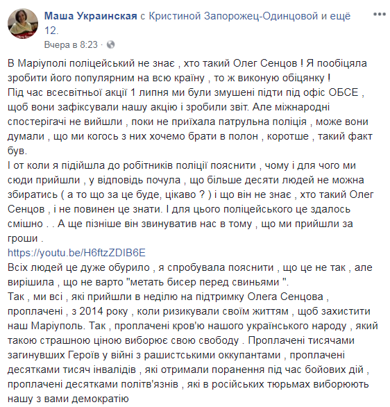 "Не знає, хто такий Олег Сенцов": в мережі обурені ставленням поліцейського до всесвітньої акції
