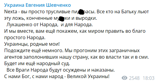 Український нардеп підтримав Лукашенка та пригрозив карою "ворогам народу"