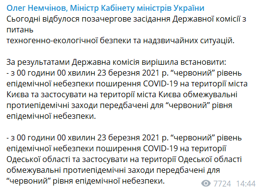 Жесткий карантин в Киеве перенесли: в Кабмине сделали заявление