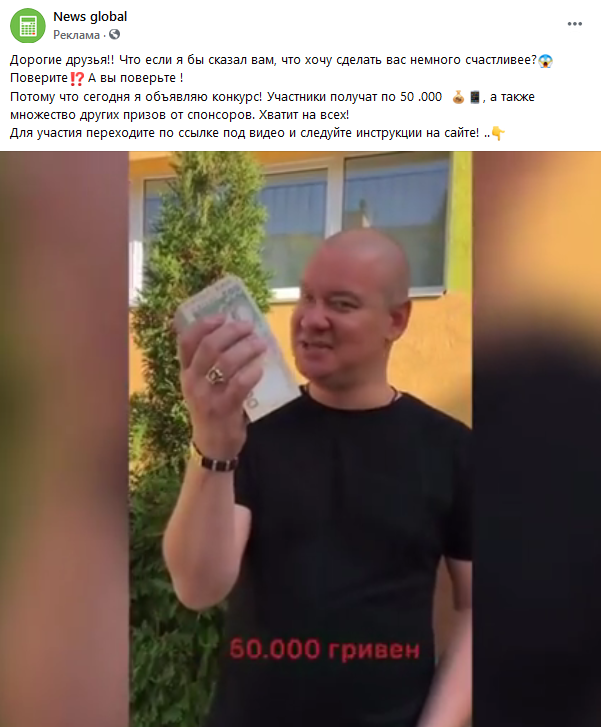 Украинцев разводят на деньги с помощью звезды "Квартала 95": "сделаю вас счастливее"