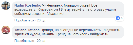 "Сегодня это редкость": поступок молодого парня растрогал украинцев