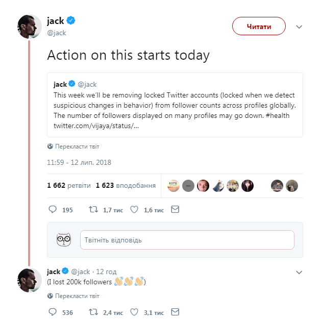 Большая чистка: Twitter удалил десятки миллионов аккаунтов