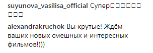 "Дедушке 95": Зеленский показал новые снимки со съемок будущей комедии