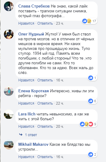 "Як же жити з цим болем?" У мережі з'явилося фото подій боїв в Донецькому аеропорті