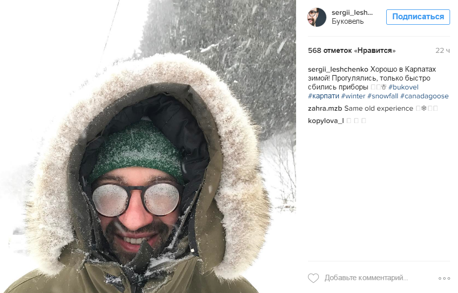 где провели новогодние каникулы украинские политики