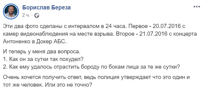 В корені міняє справу: знайдені дивні неспівпадіння у справі Шеремета
