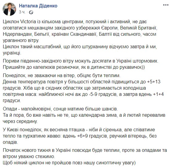 Штормовий циклон Victoria вже в Україні: синоптики виступили з попередженням