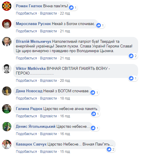Был настоящим патриотом: умер известный украинский певец