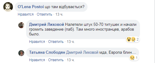 Бійка футбольних фанатів в Києві: з'явилися нові деталі