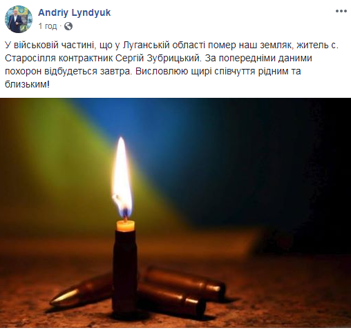 "Боже, коли закінчиться ця проклята війна?": на Донбасі помер український боєць