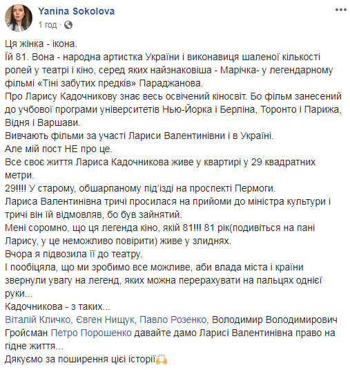 "Эта легенда кино живет в нищете": в сети призвали помочь выдающимся украинским артистам