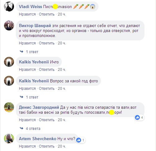 &quot;Это знак&quot;: в Харькове заметили &quot;любительницу&quot; Путина