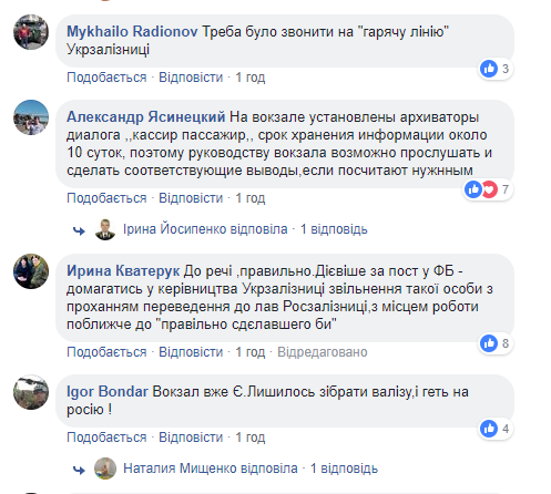 &quot;Сепаратистка и этим горжусь&quot;: в Киеве на вокзале работает &quot;фанатка Путина&quot;