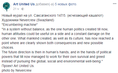 В центре Киева появился новый мурал с исчезающим кашалотом