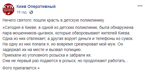 &quot;На чужому горі наживаються&quot;: соцмережу вразили нахабні злодійки в київській дитячій поліклініці