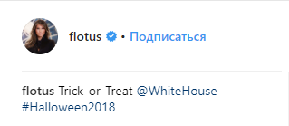 "Кошелек или жизнь": Мелания Трамп показала, как Белый дом встречает Хэллоуин