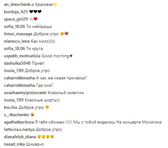 Піжама і пов'язка на очах: Каменських показала, як виглядає вранці