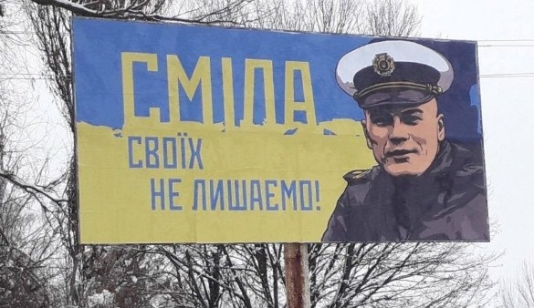 Поддержали земляка: в Смеле появились билборды с изображением пленного моряка