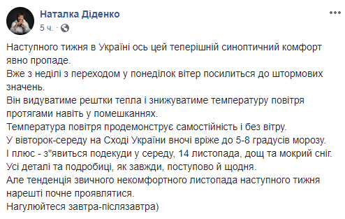 "Комфорт пропадет": синоптик дала прогоз погоды на следующую неделю