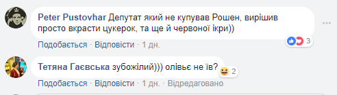 "Мы его сожжем": в Днепре депутат попался на краже икры и шоколадок из супермаркета