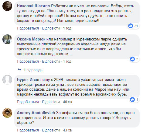 &quot;За асфальт вчера было оплачено&quot;: в сети шутят над ремонтом дорог в заснеженном Киеве