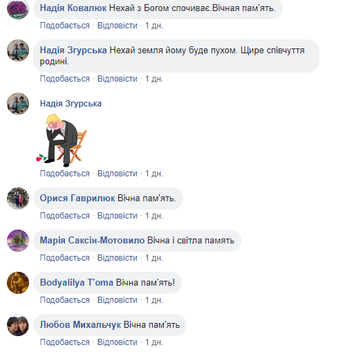 Во Львовской области похоронили 23-летнего ветерана АТО