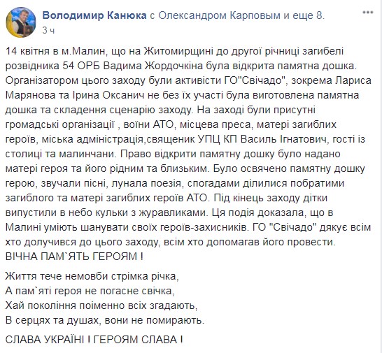 "В серцях і душах, вони не вмирають": у Житомирській області місцеві активісти встановили меморіальну дошку герою АТО