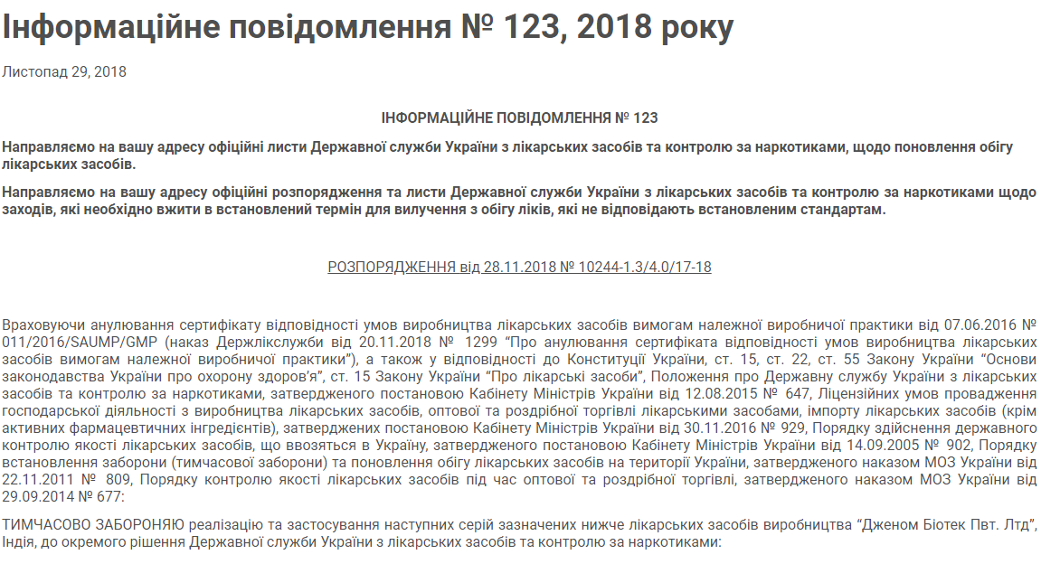 В Украине популярные таблетки от гриппа попали под запрет