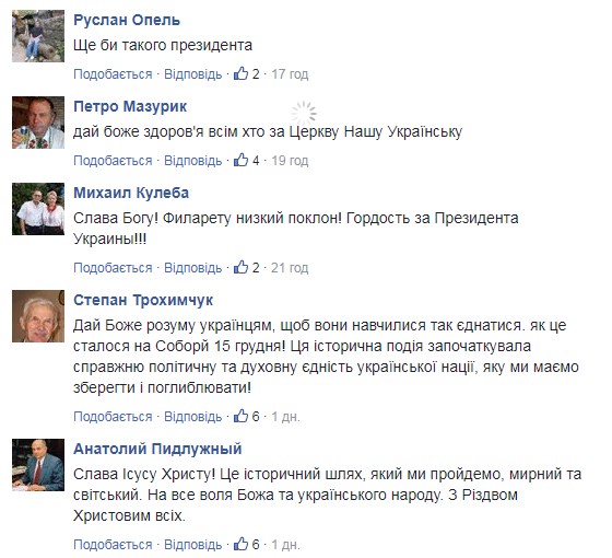 &quot;Еще бы такого президента&quot;: в сети отреагировали на заявление Епифания