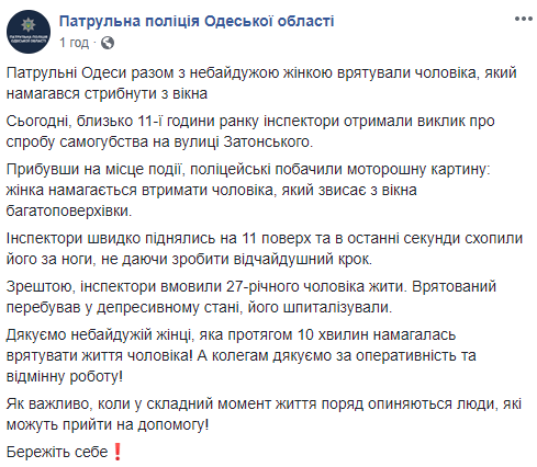 В последние секунды: мужчина решился на роковой прыжок с 11-го этажа