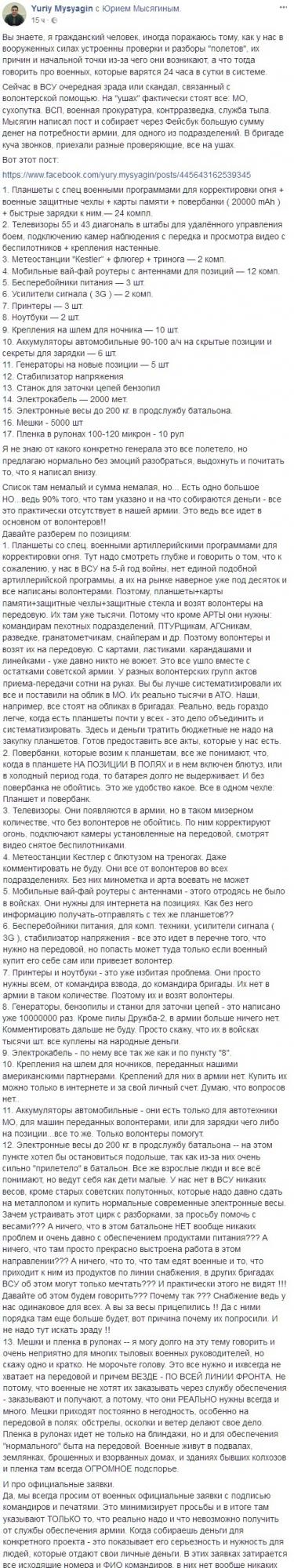 Бійцям ЗСУ влаштовують "розбір польотів"через волонтерську допомогу