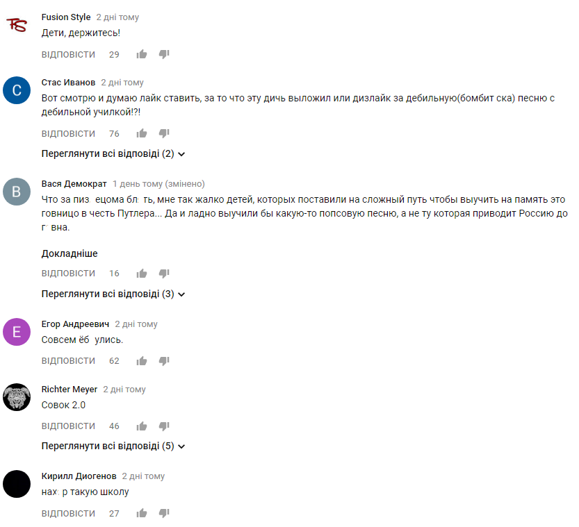 "Что же вы вытворяете, твари?!" Российских детей заставили восхвалять Путина прямо на уроке (чудовищное видео)