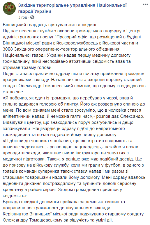 Не позволил умереть: украинский солдат поразил героическим поступком