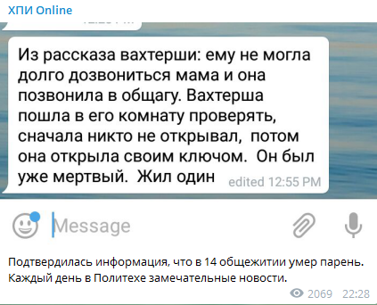 Жив один: у Харкові в гуртожитку знайшли мертвим 17-річного студента